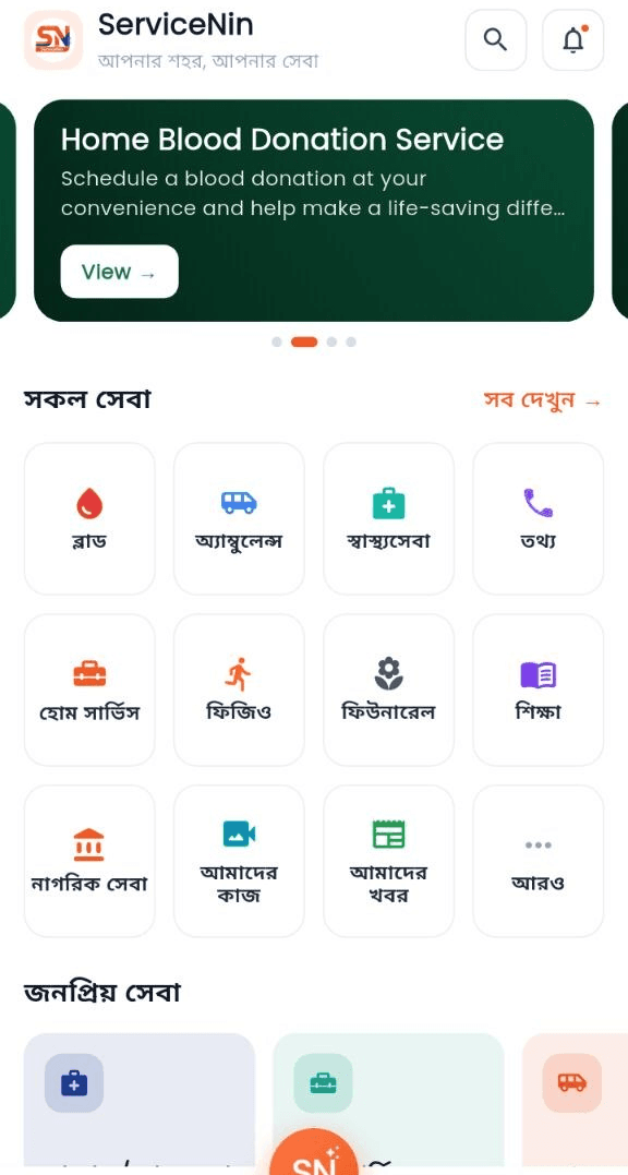 ServiceNin app screenshot